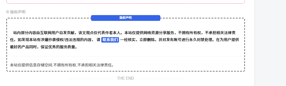 图片[1]-主题美化-在文章底部添加一个简约好看的版权声明-呆头蛙