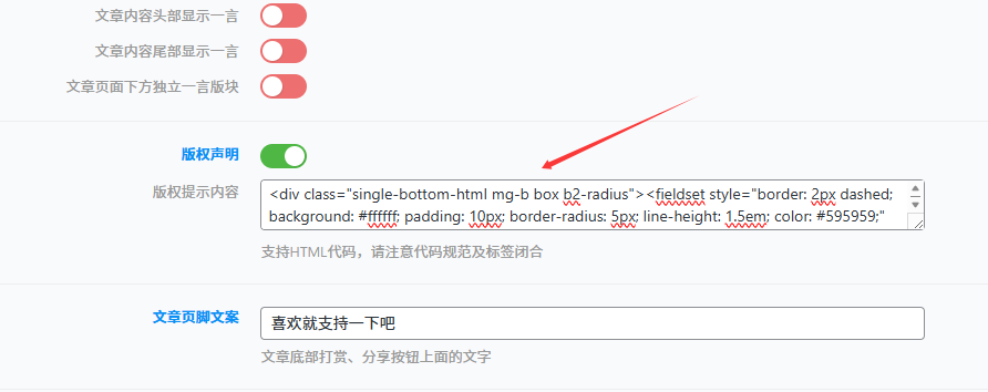 图片[2]-主题美化-在文章底部添加一个简约好看的版权声明-呆头蛙