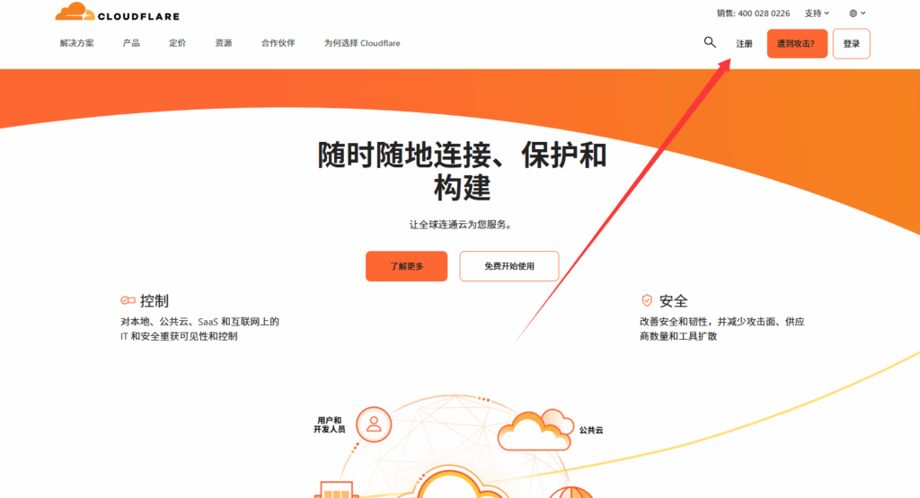 图片[1]-网站使用Cloudflare免费CDN加速教程-呆头蛙