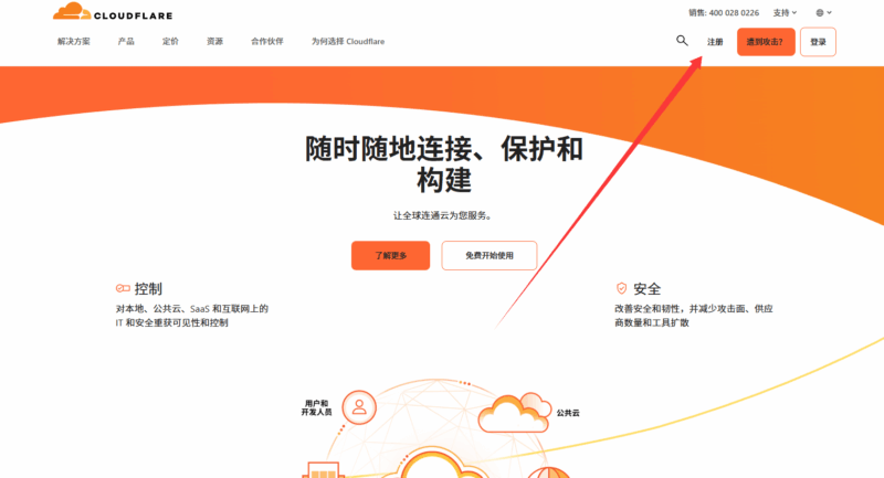 网站使用Cloudflare免费CDN加速教程-呆头蛙