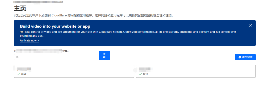 图片[2]-网站使用Cloudflare免费CDN加速教程-呆头蛙