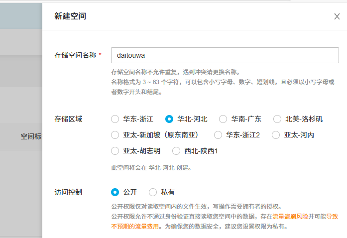 七牛云对象存储 + CDN:让你的网站飞起来-呆头蛙