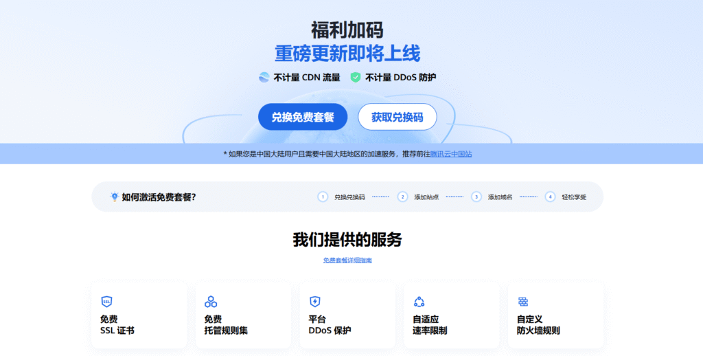 图片[5]-国内外优秀且免费的CDN推荐合集-呆头蛙