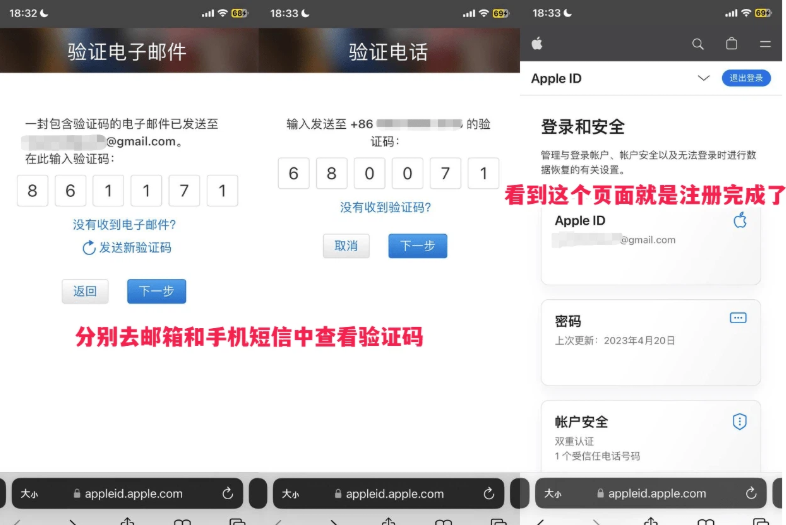 图片[3]-保姆级注册美区AppleID教程！！！-呆头蛙
