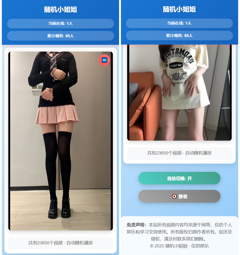 图片[2]-2025最新全网美女热舞视频数据 | 2w+部本地资源自带接口 | 秒播不卡顿稳定运行-呆头蛙