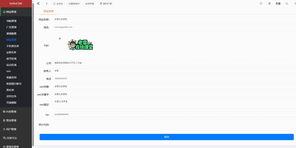 图片[2]-知识付费在线课堂课程系统源码下载 | 自适应支持讲师和AI课程-呆头蛙