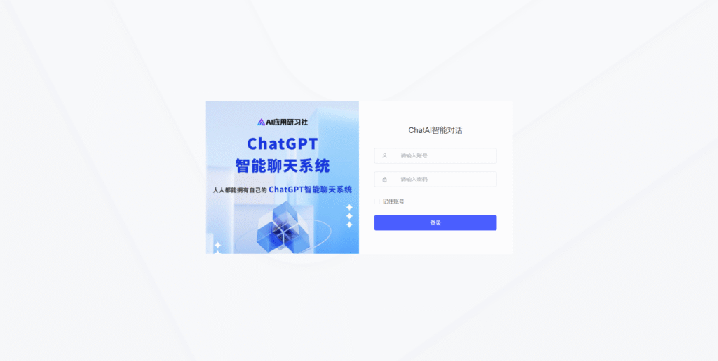 图片[4]-码多多ChatAI智能聊天系统-PHP源码版V2.5.0-呆头蛙