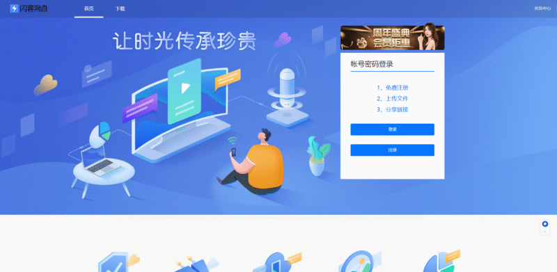 闪客网盘源码，2025年7月最新修复版，有完整安装教程-呆头蛙